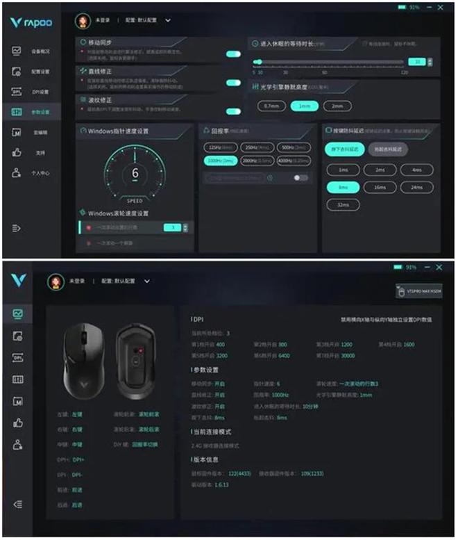 r MAX：极致轻快、功能强大AG真人游戏雷柏VT1 Ai(图9)